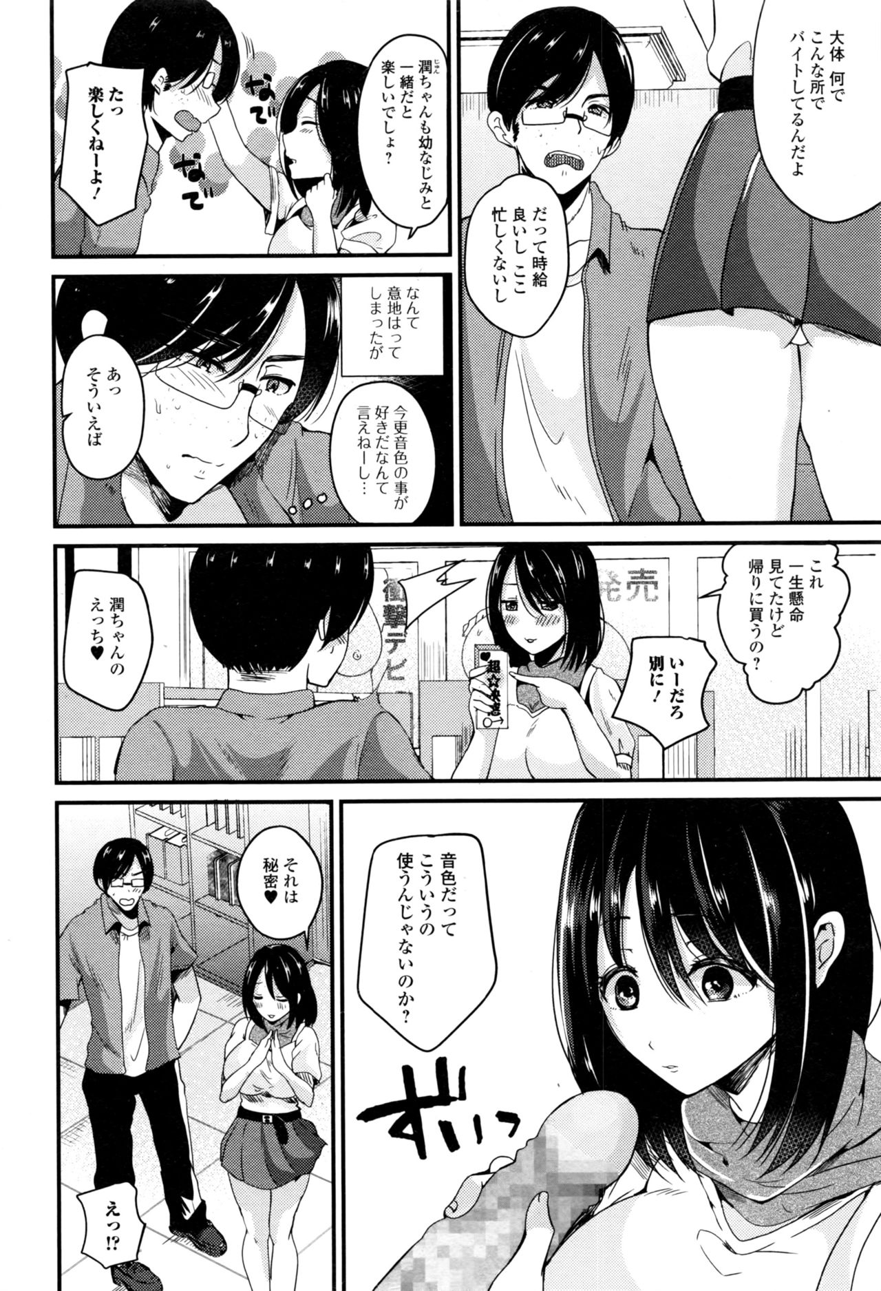 コミックジェシカ Vol.6 2016年9月号