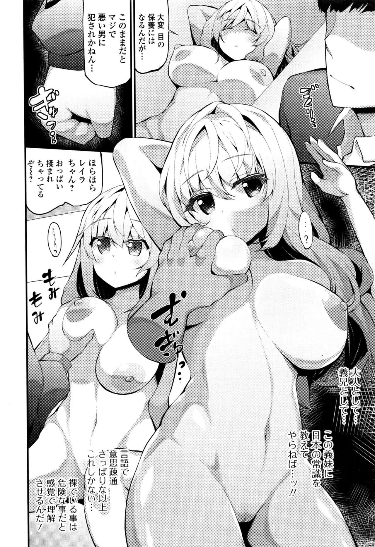 コミックジェシカ Vol.6 2016年9月号