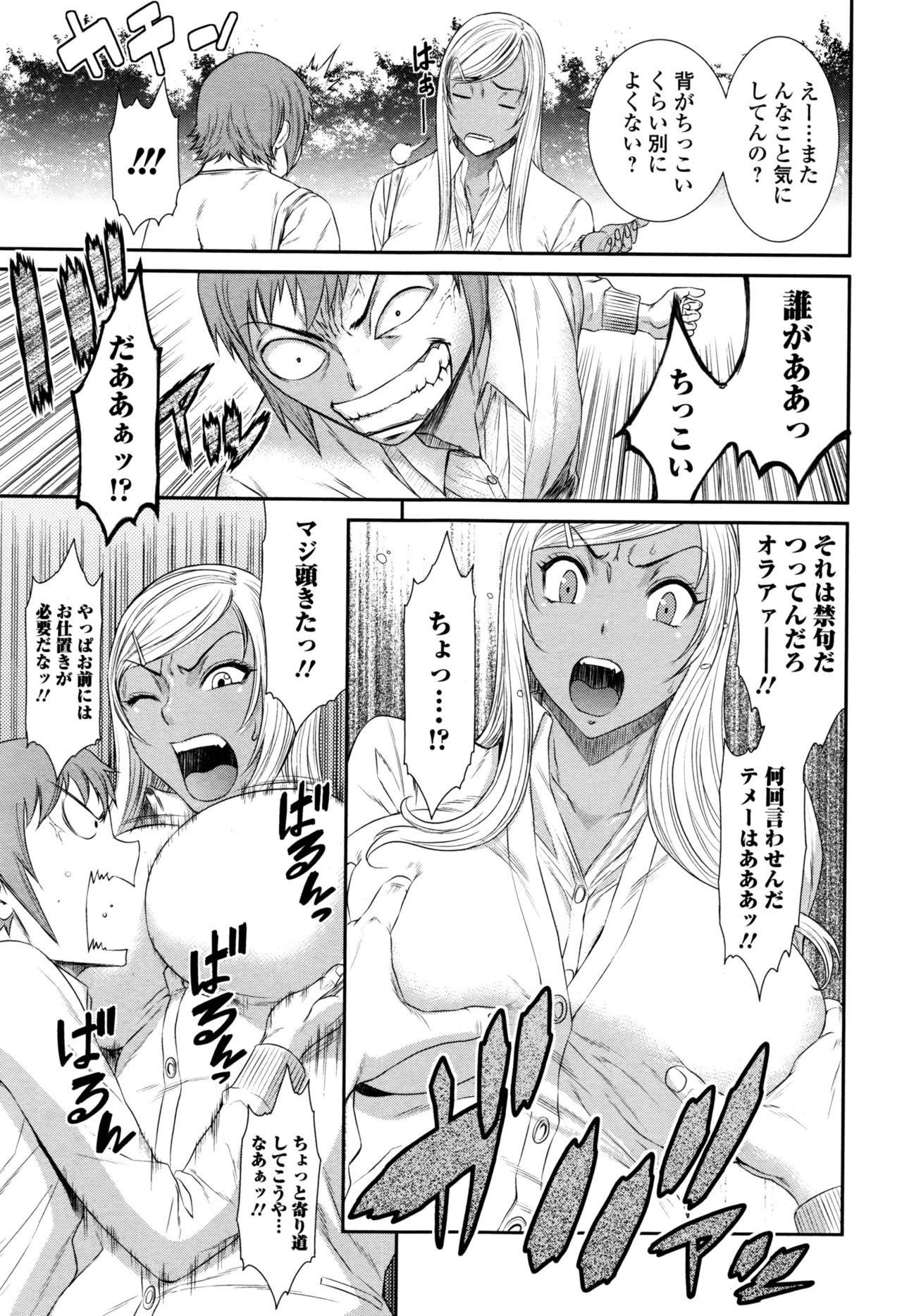 コミックジェシカ Vol.6 2016年9月号