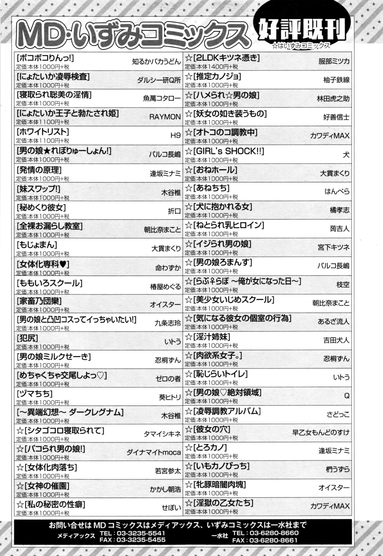コミックジェシカ Vol.6 2016年9月号