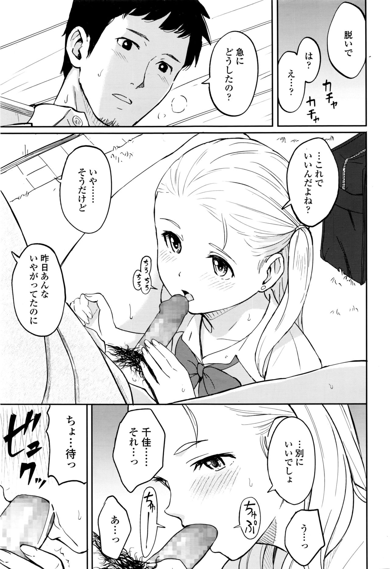 COMIC 高 2016年9月号