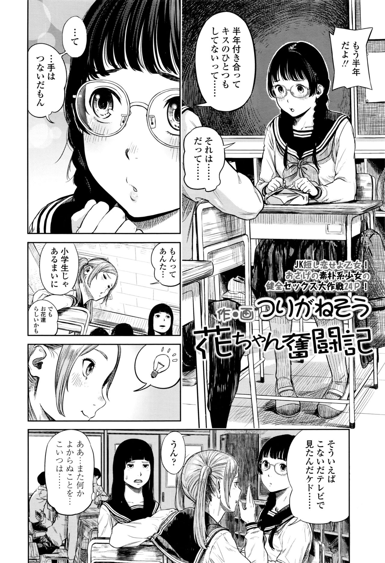 COMIC 高 2016年9月号