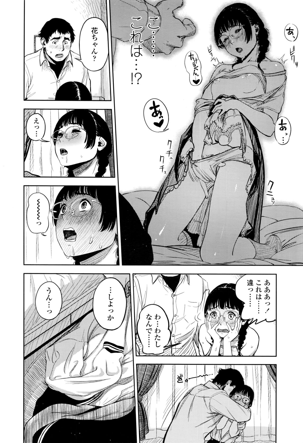 COMIC 高 2016年9月号