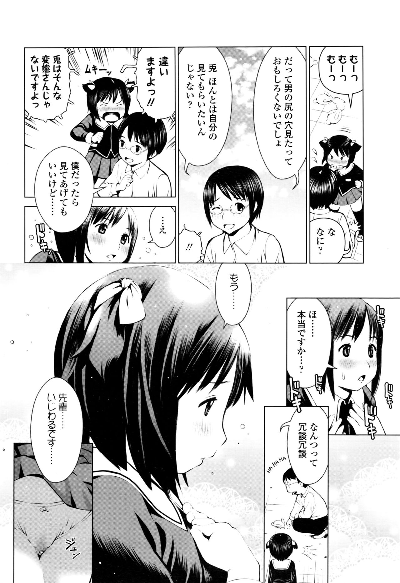 COMIC 高 2016年9月号