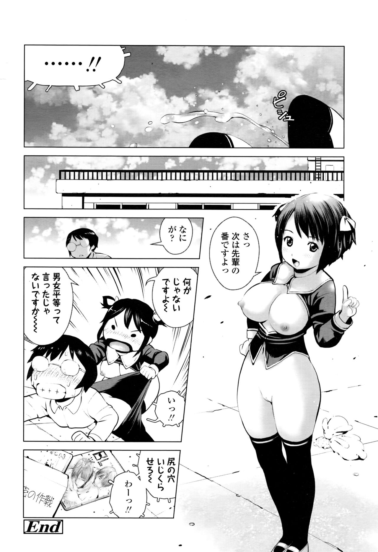 COMIC 高 2016年9月号