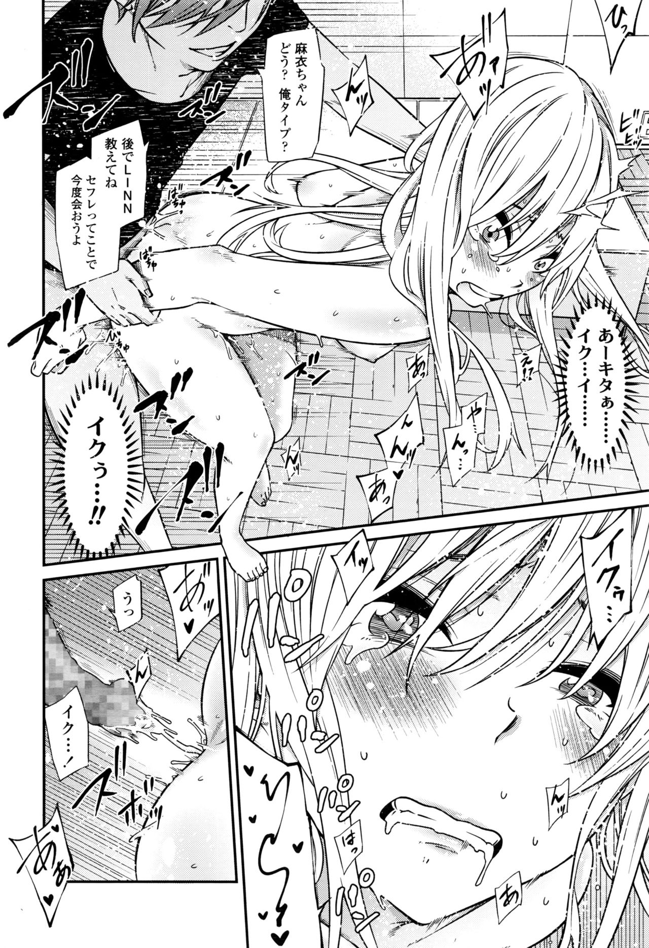 COMIC 高 2016年9月号