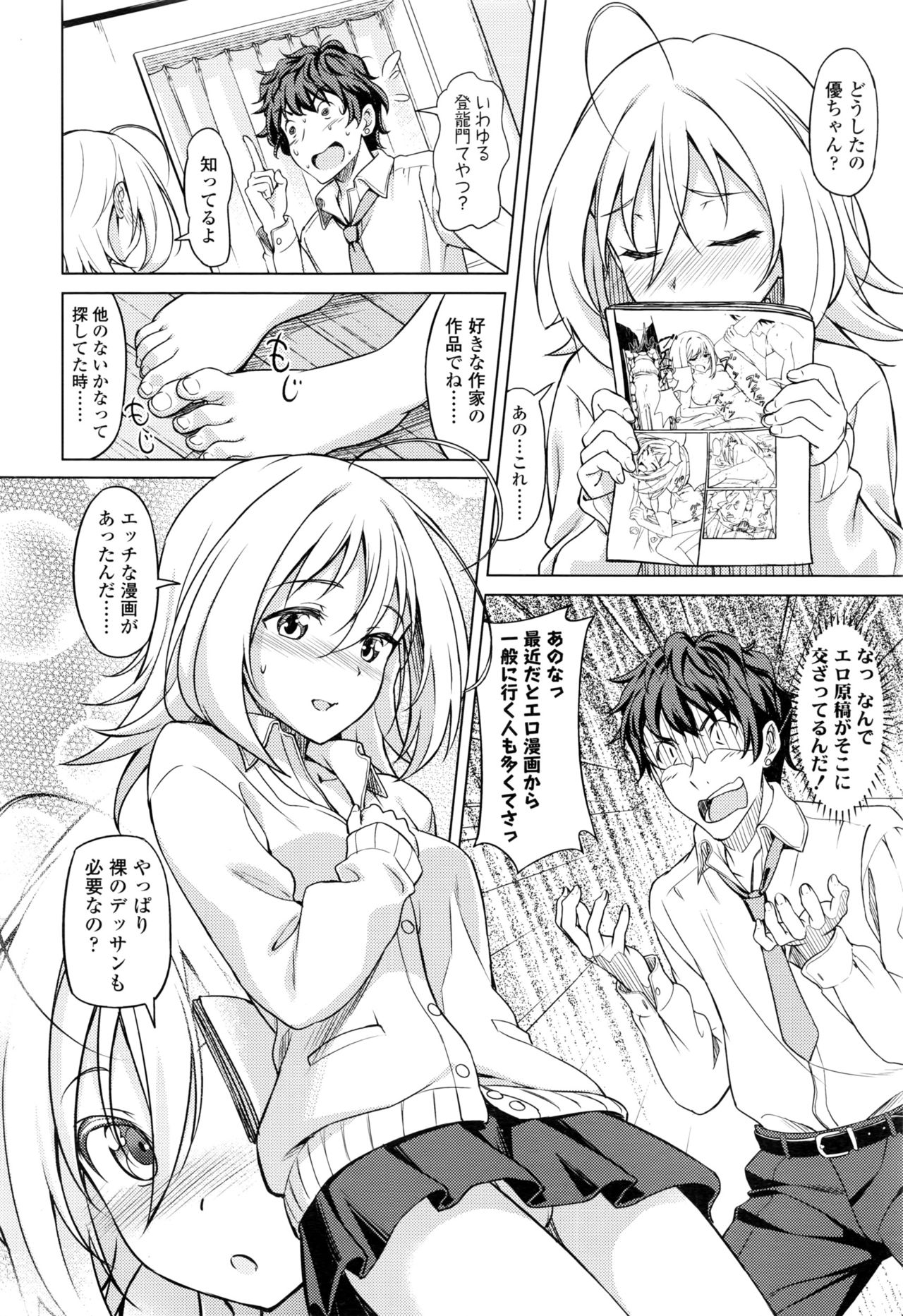 COMIC 高 2016年9月号