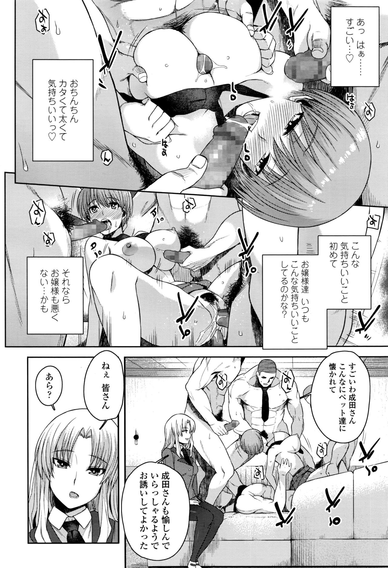 COMIC 高 2016年9月号