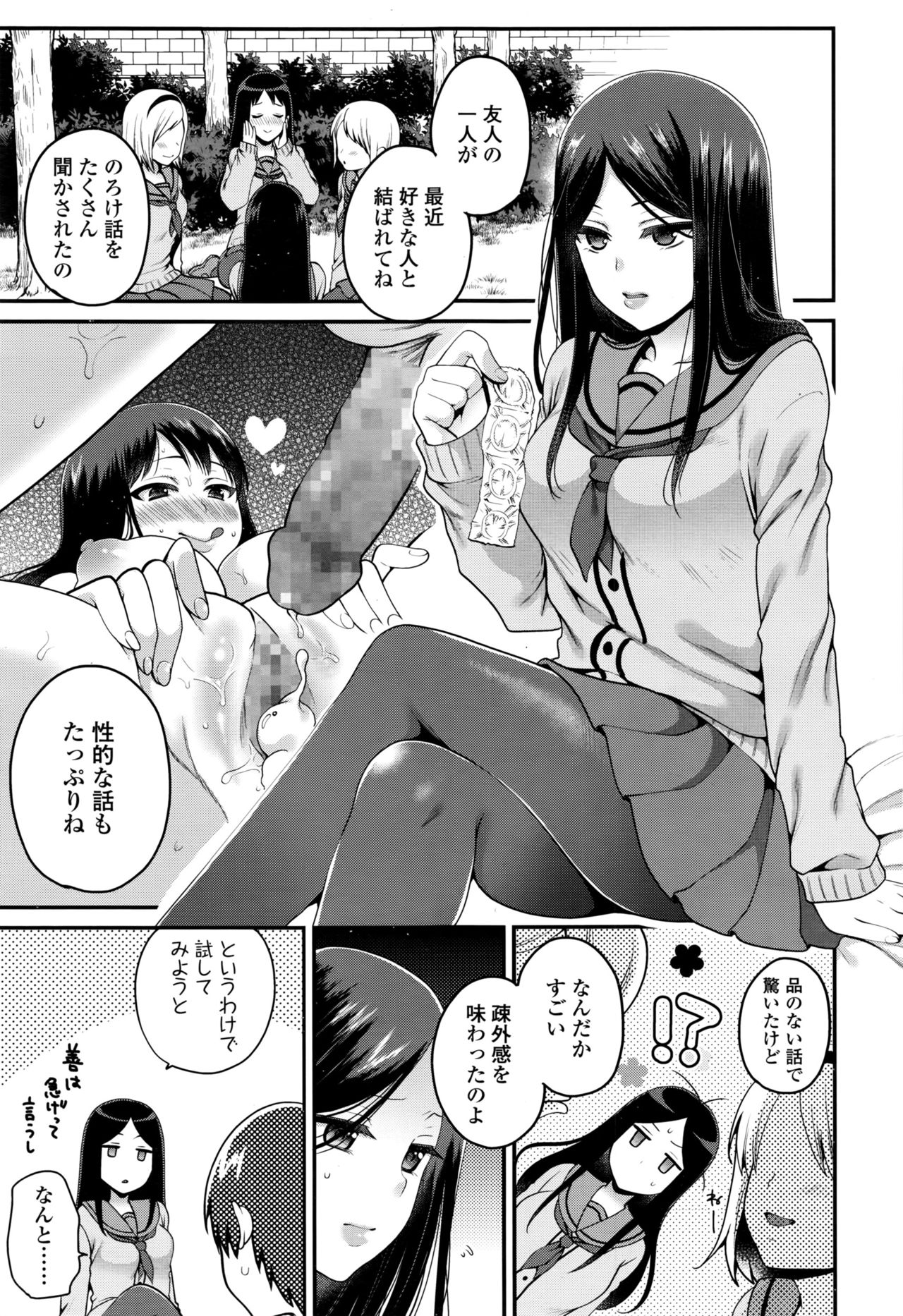 COMIC 高 2016年9月号