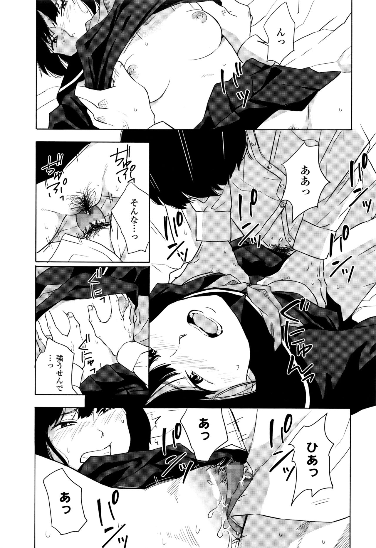 COMIC 高 2016年9月号