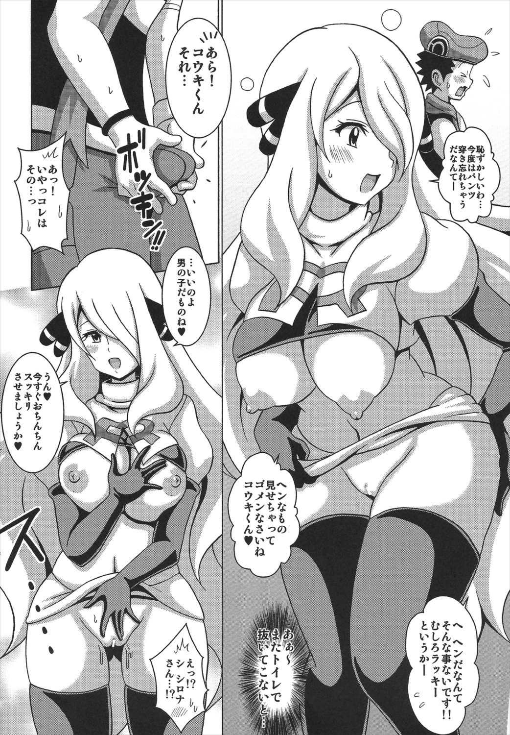 ポケブル/ぽけぶる