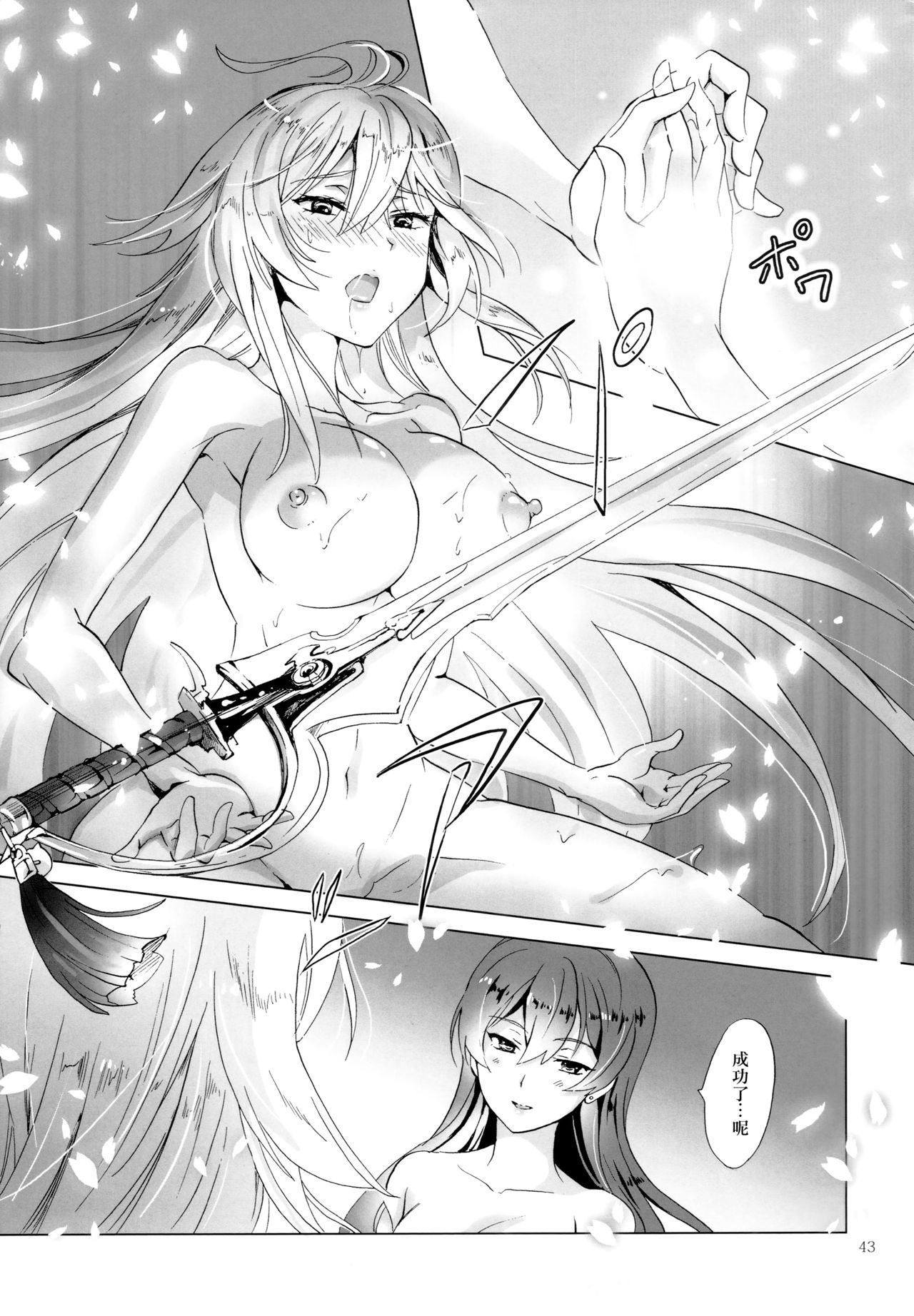 (Girls Love Festival 17) [peachpulsar (みら)] ドライヴできない! (Valkyrie Drive -Mermaid-) [中国翻訳]