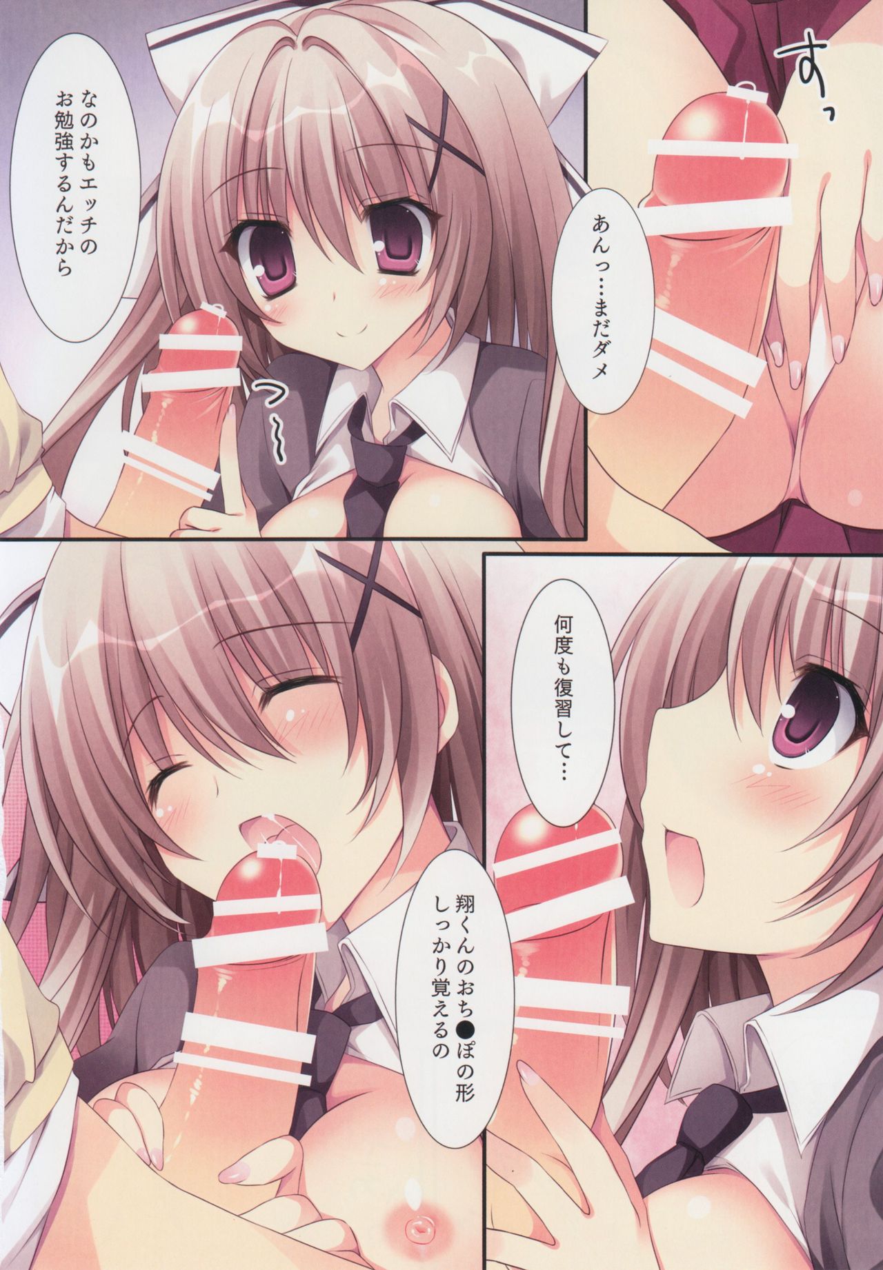 (C88) [祭社 (ななろば華)] 愛妻幼なじみ 2