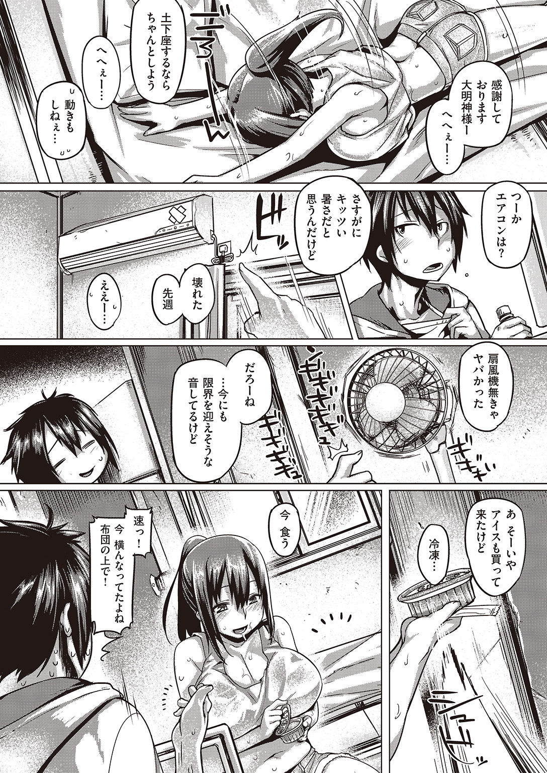 COMIC 失楽天 2016年10月号 [DL版]