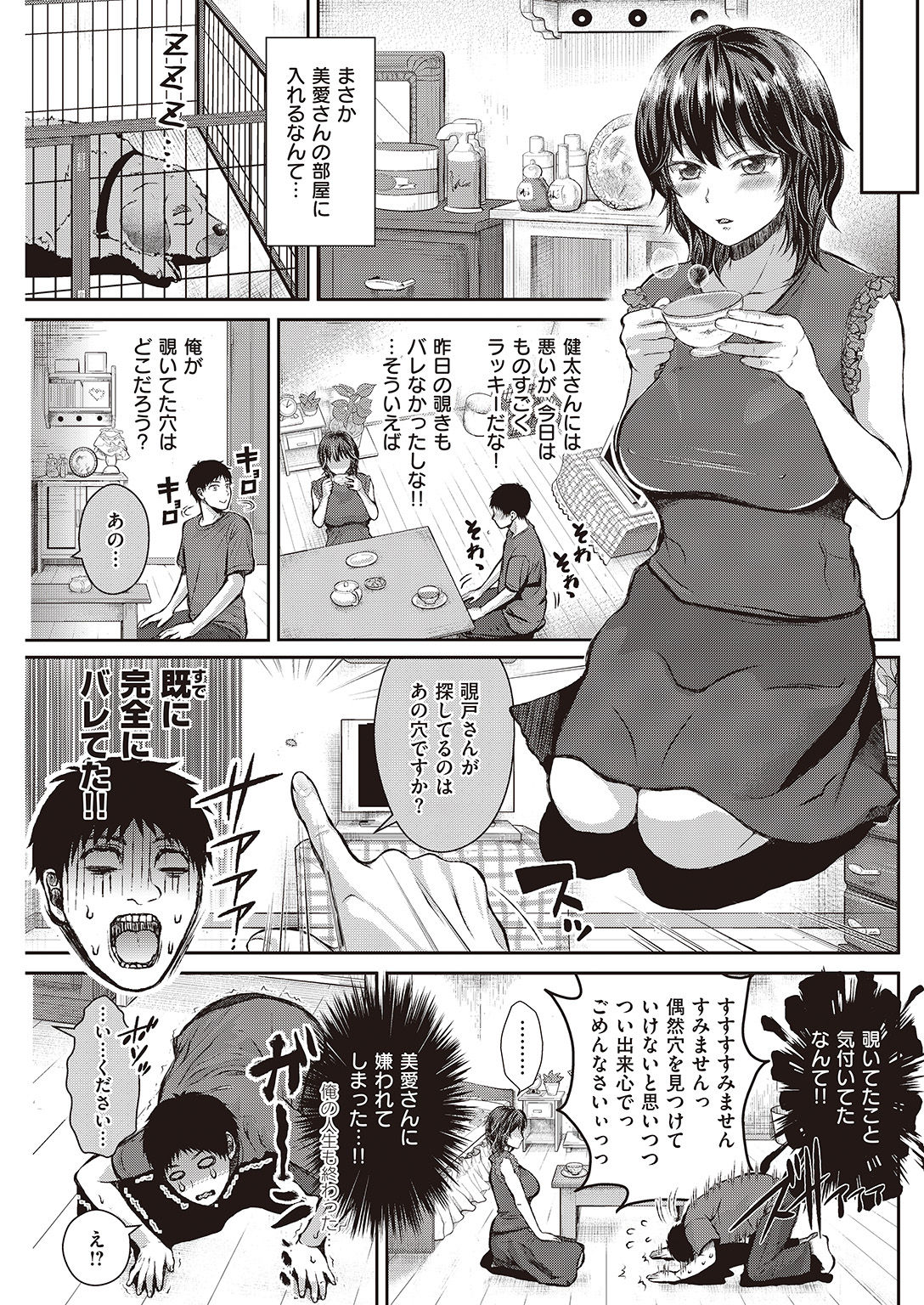 COMIC 失楽天 2016年10月号 [DL版]