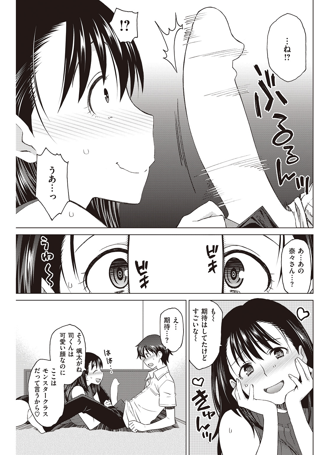 COMIC 失楽天 2016年10月号 [DL版]