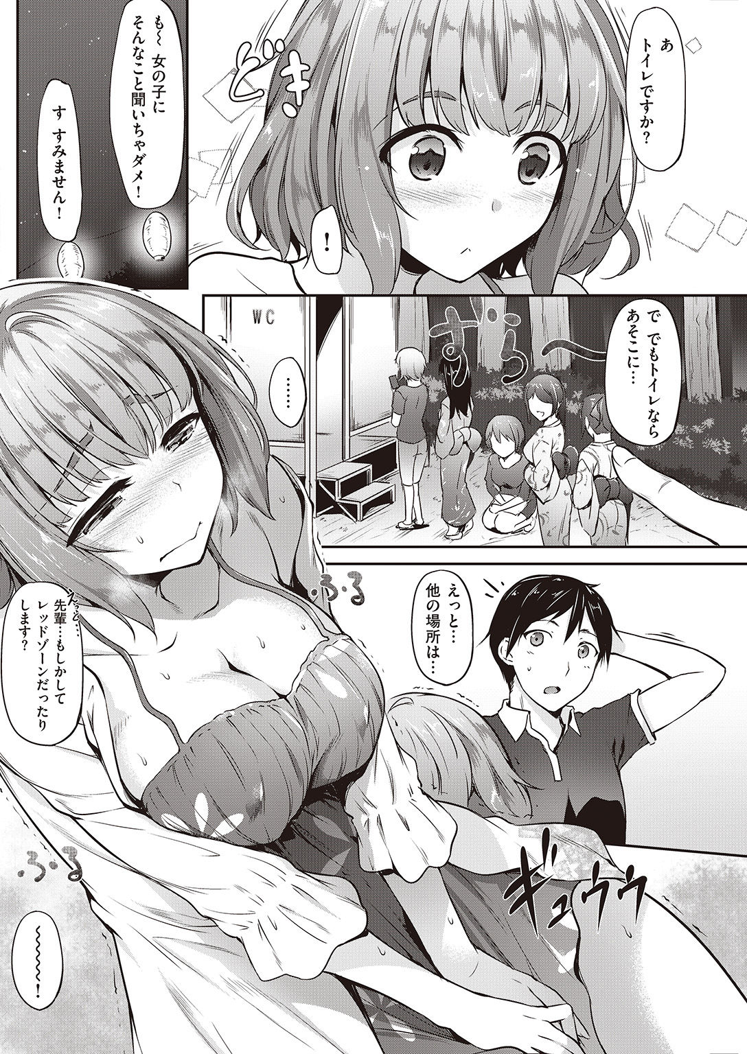 COMIC 失楽天 2016年10月号 [DL版]