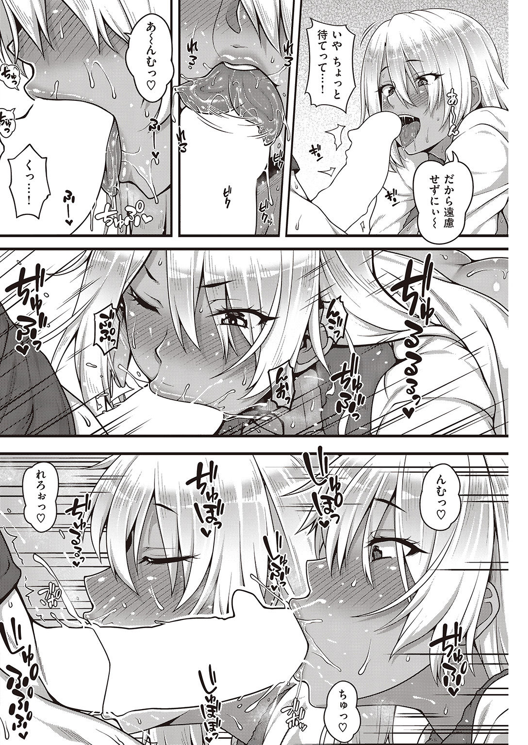 COMIC 失楽天 2016年10月号 [DL版]