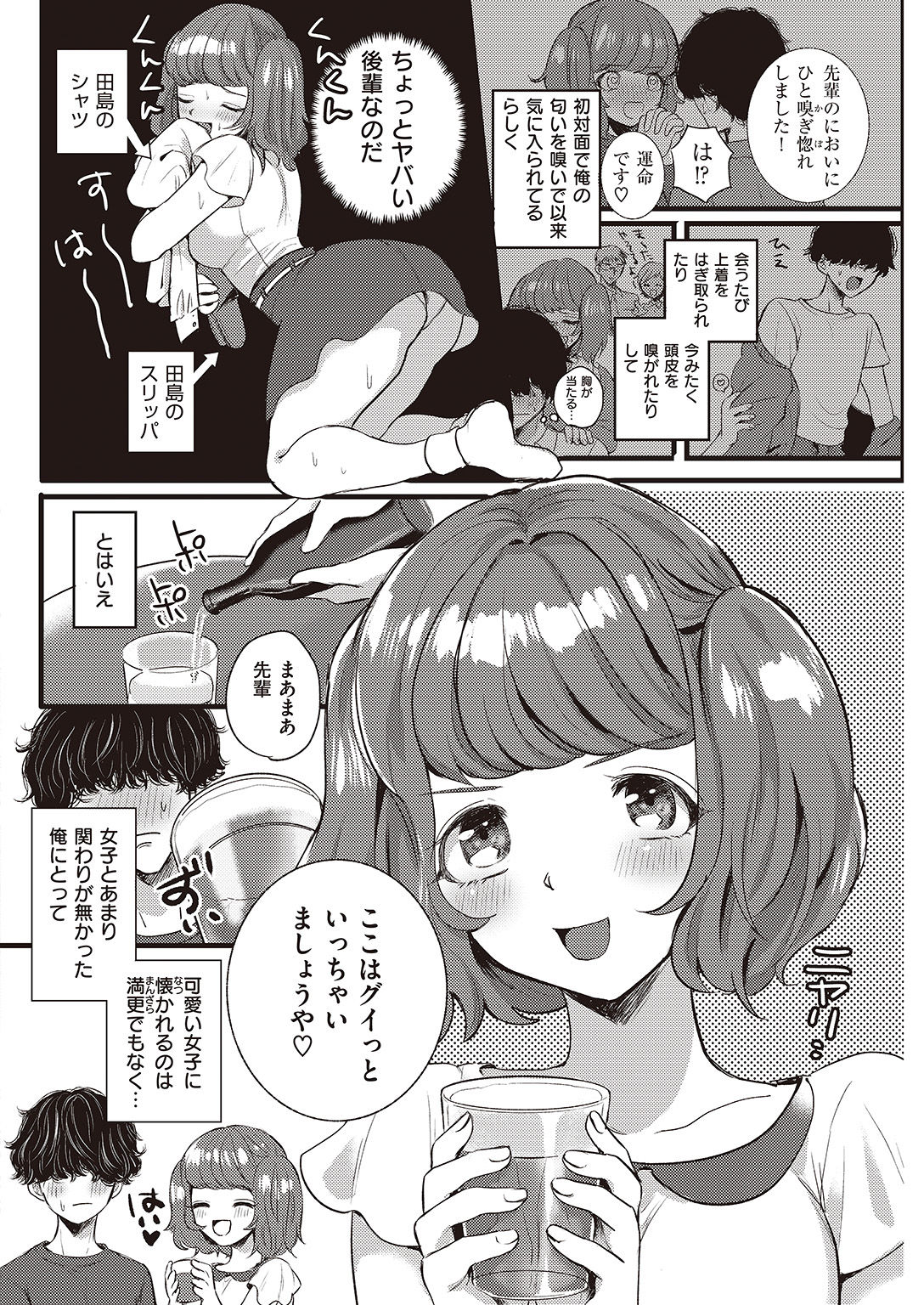 COMIC 失楽天 2016年10月号 [DL版]