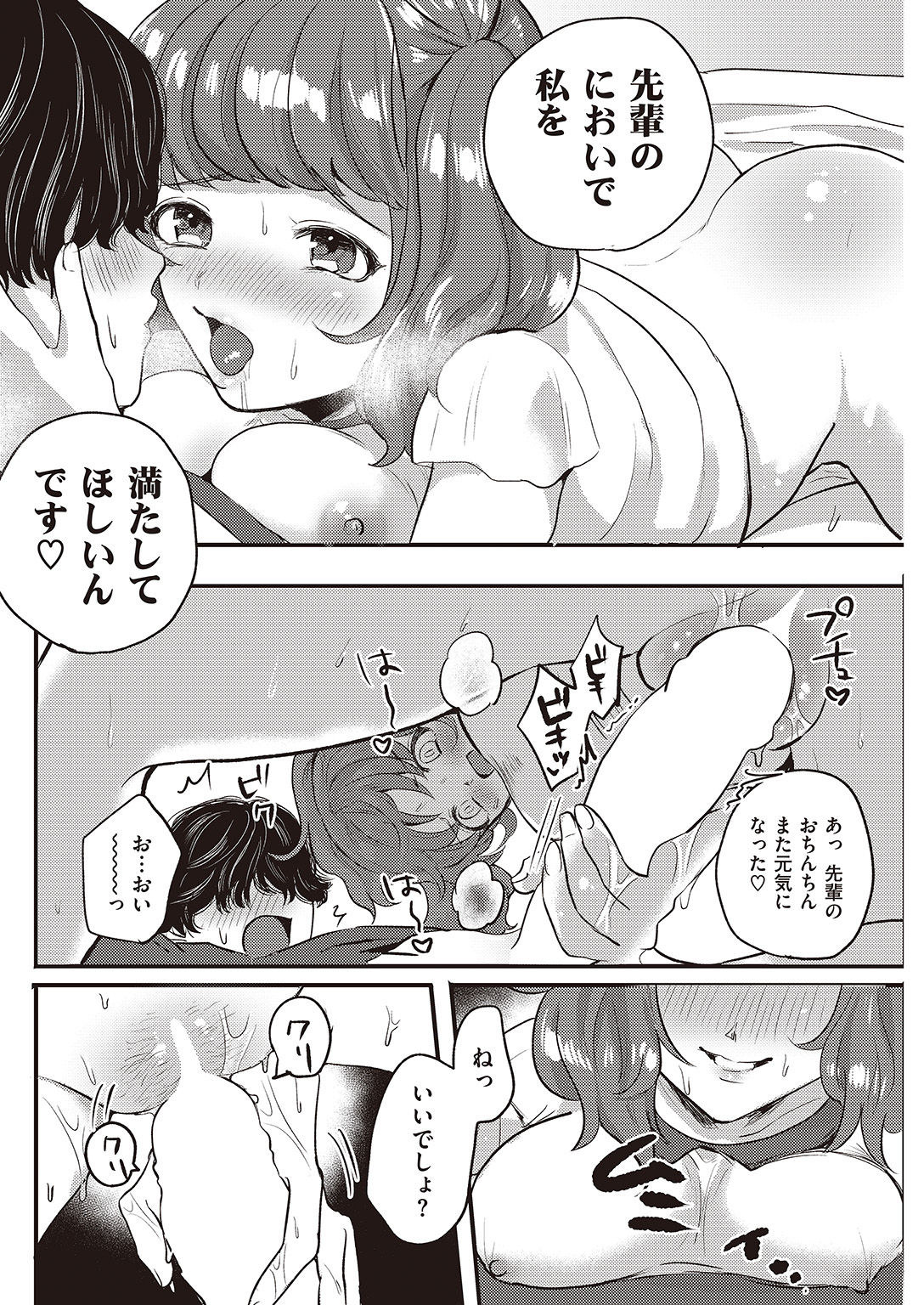 COMIC 失楽天 2016年10月号 [DL版]