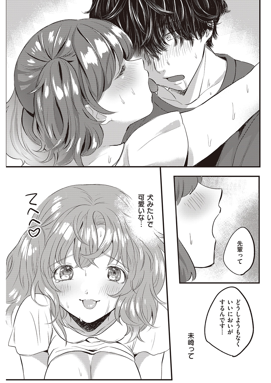 COMIC 失楽天 2016年10月号 [DL版]