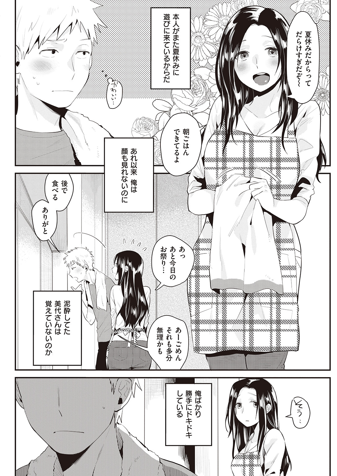 COMIC 失楽天 2016年10月号 [DL版]