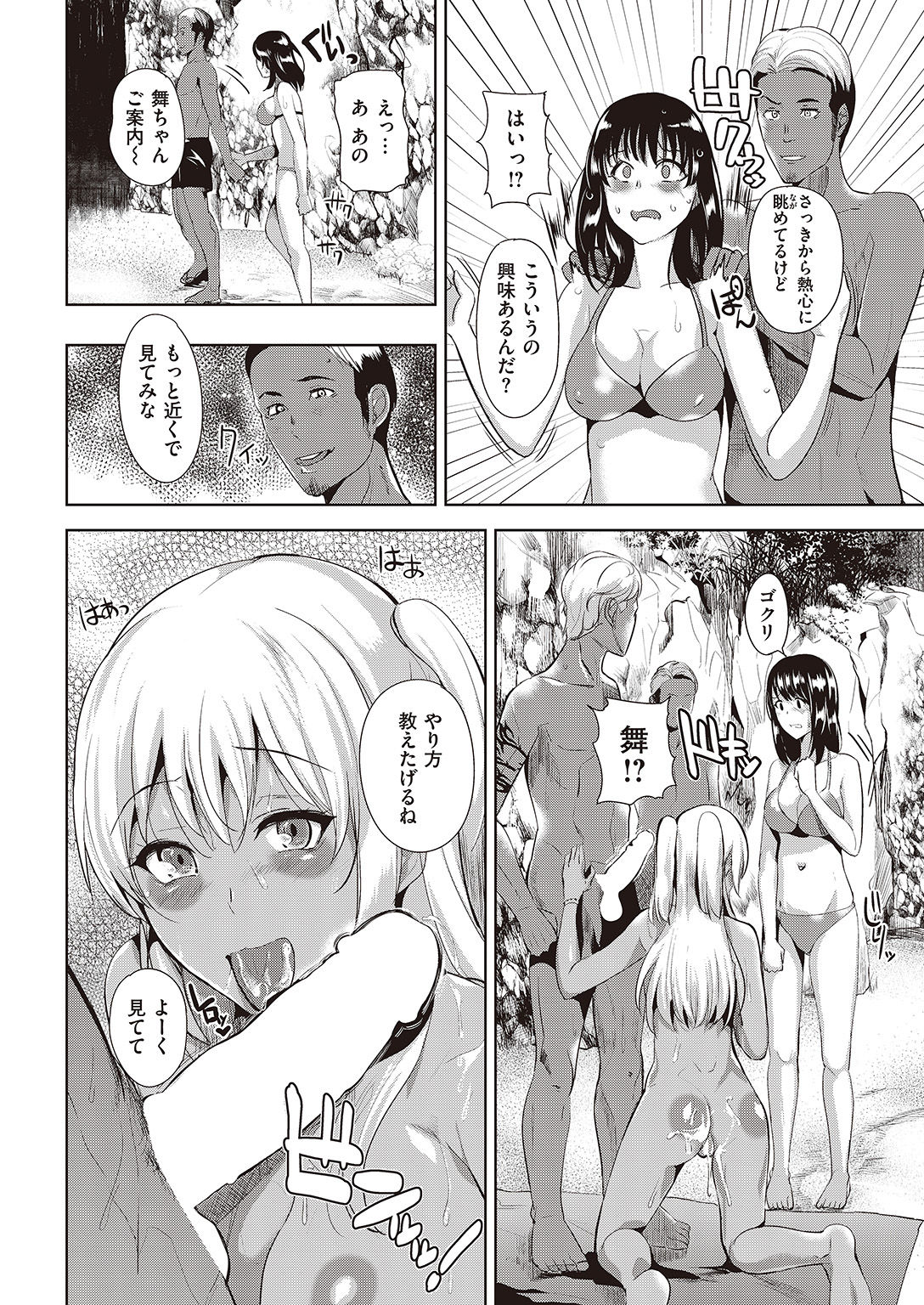 COMIC 失楽天 2016年10月号 [DL版]