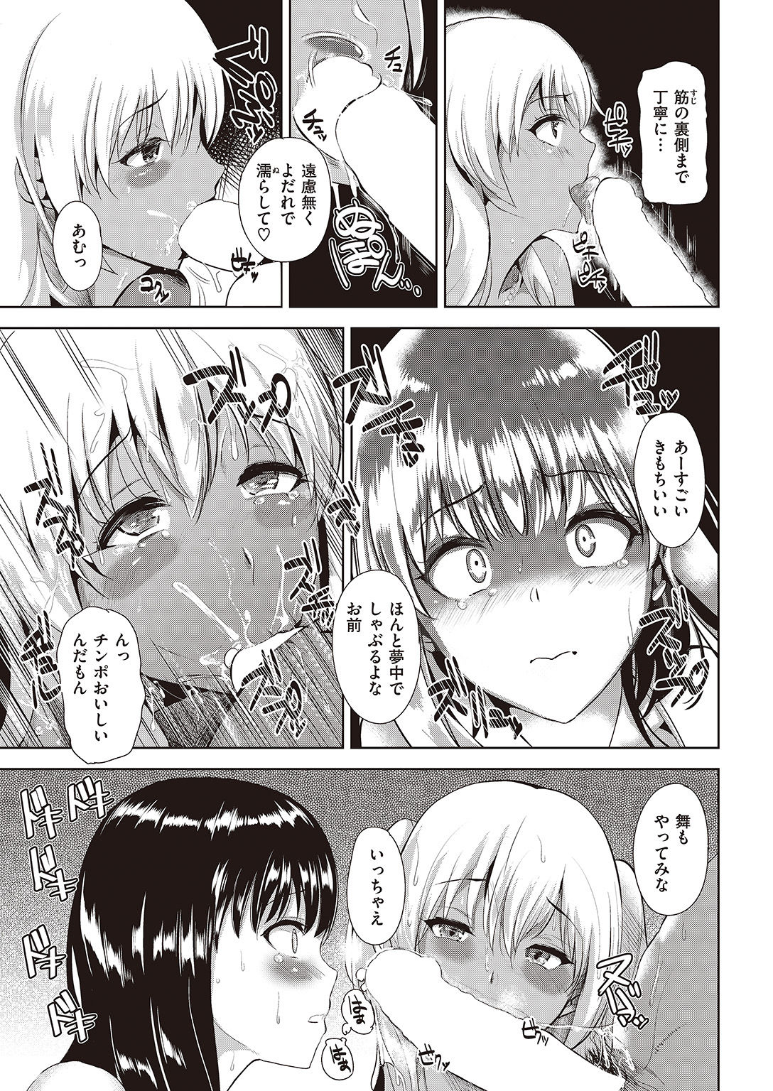 COMIC 失楽天 2016年10月号 [DL版]