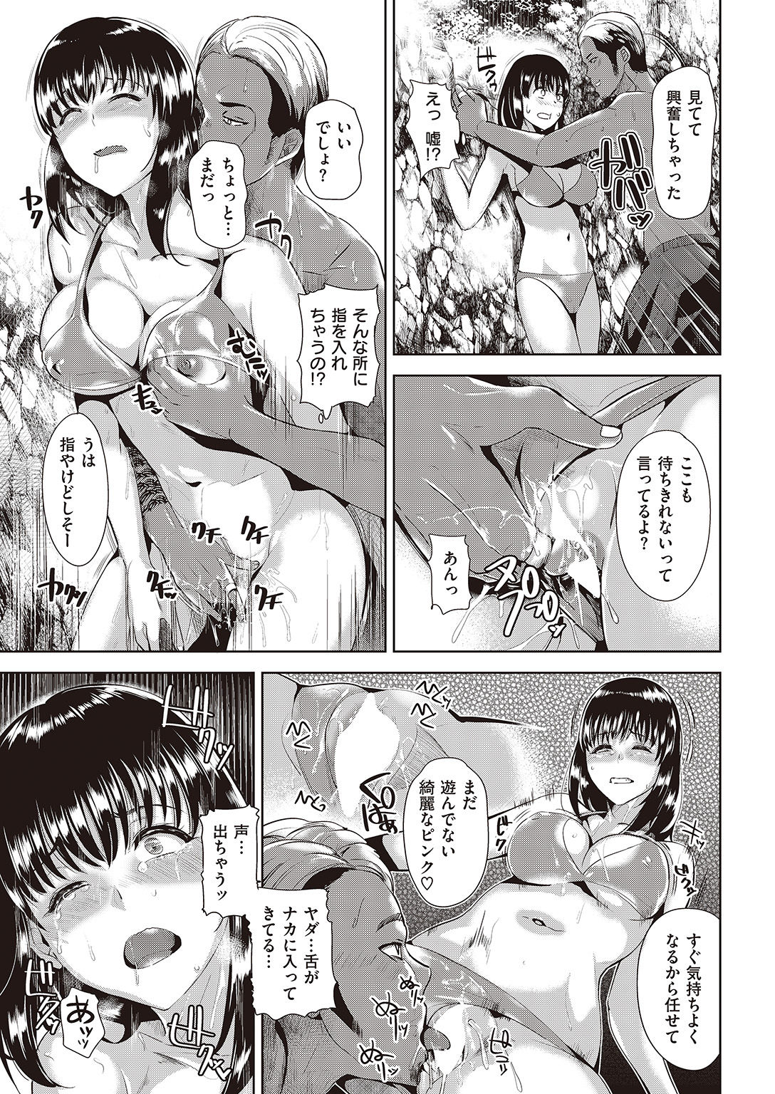 COMIC 失楽天 2016年10月号 [DL版]