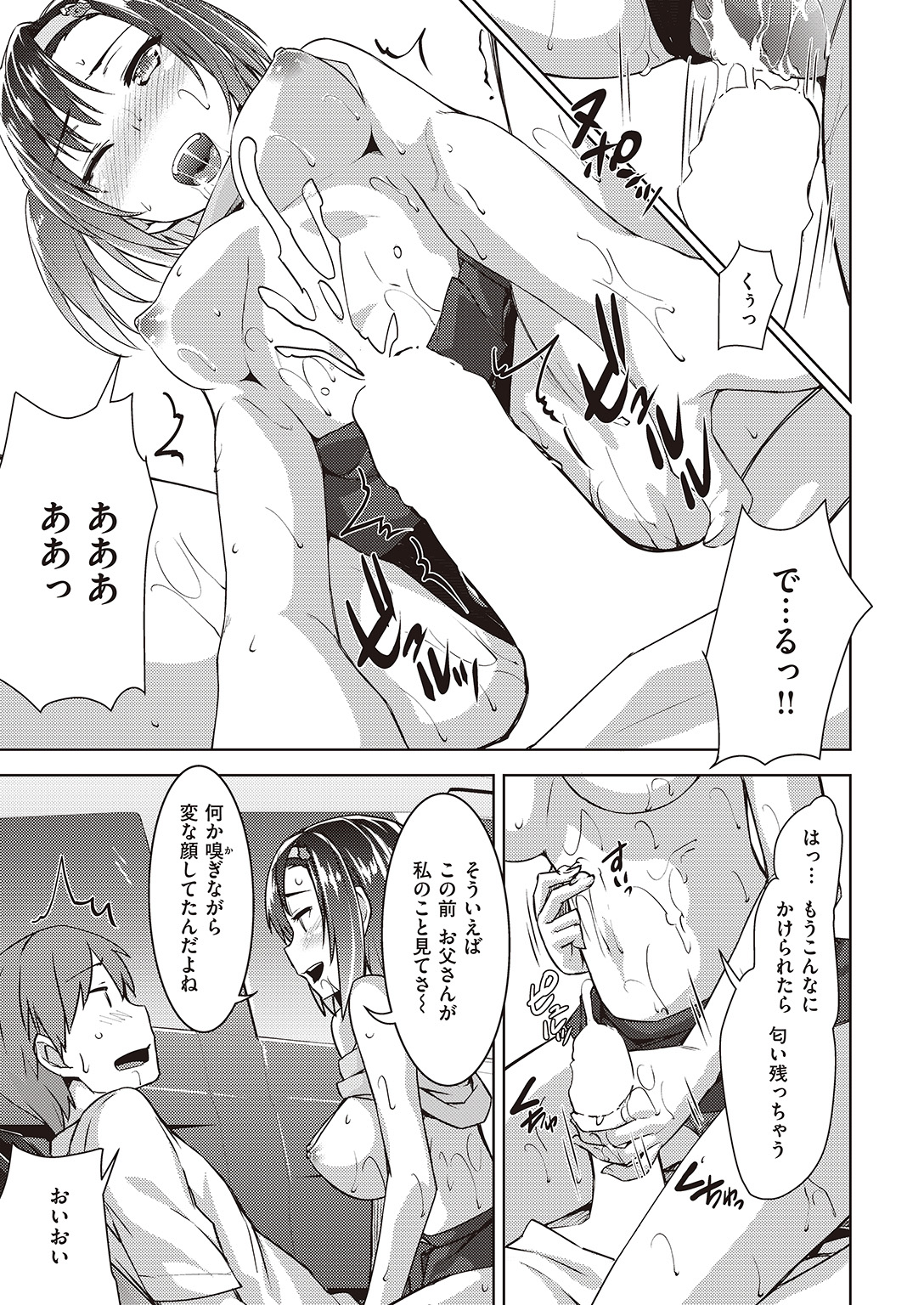 COMIC 失楽天 2016年10月号 [DL版]