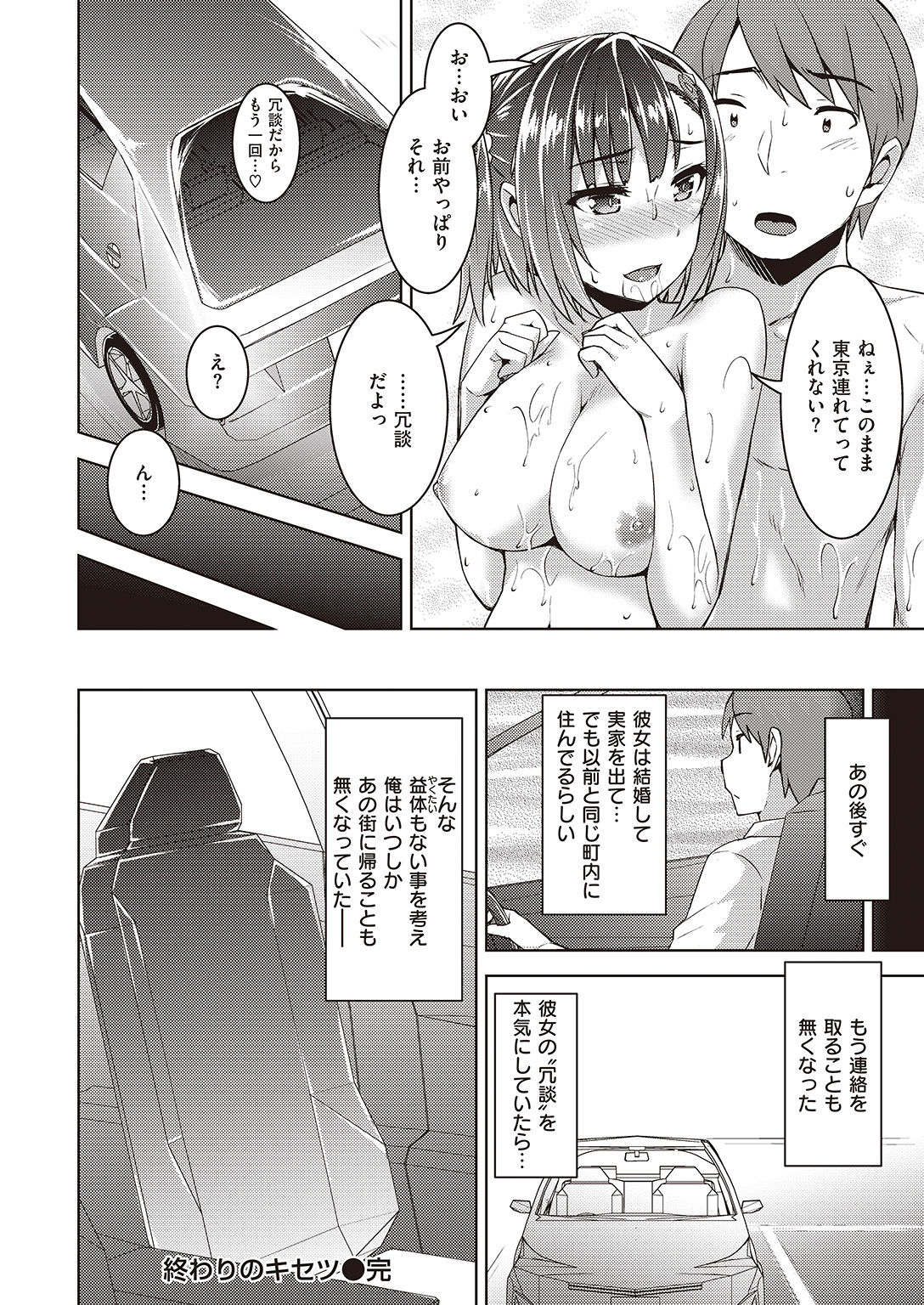 COMIC 失楽天 2016年10月号 [DL版]