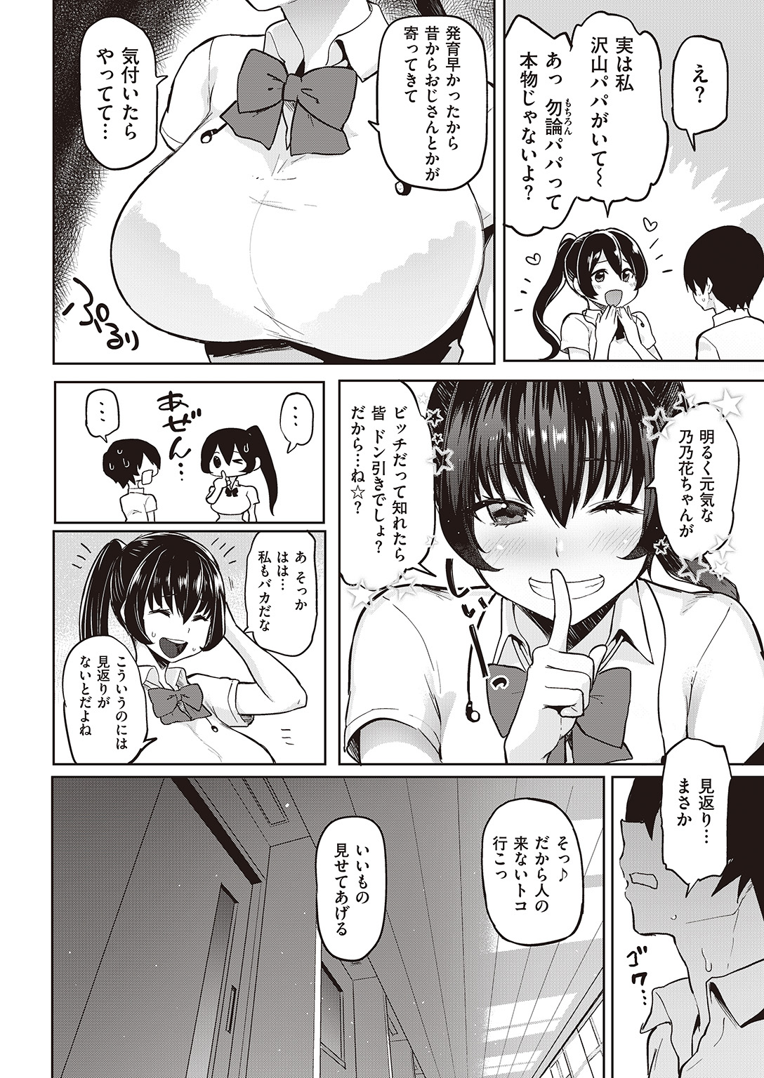 COMIC 失楽天 2016年10月号 [DL版]