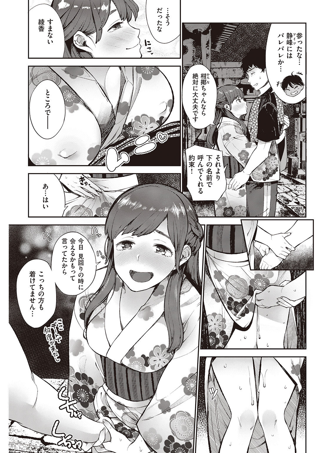 COMIC 失楽天 2016年10月号 [DL版]