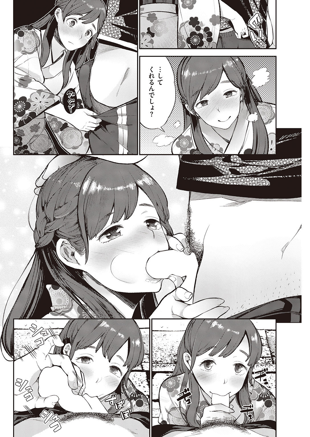 COMIC 失楽天 2016年10月号 [DL版]