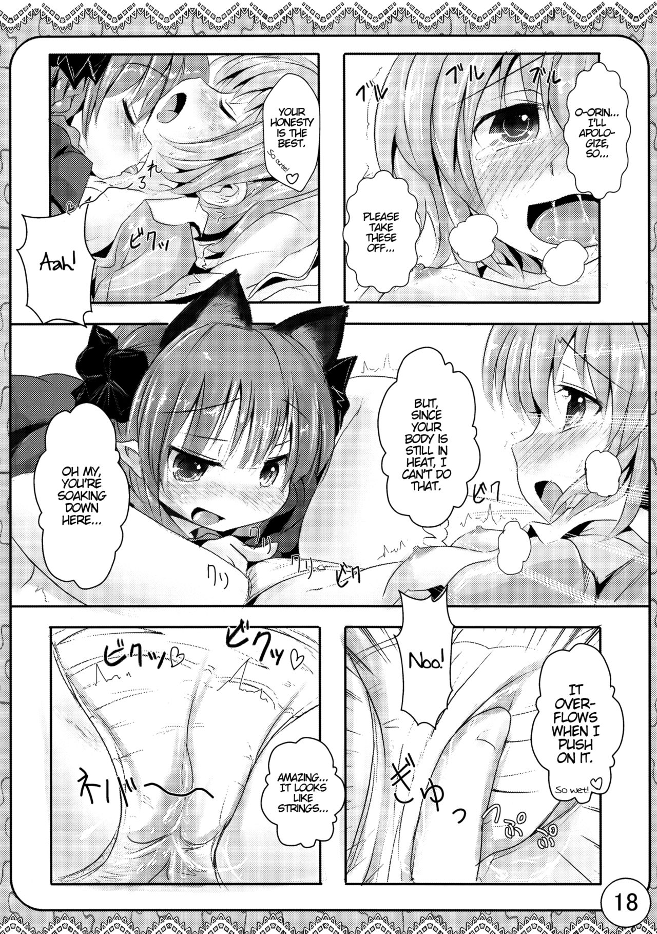 (紅楼夢7) [いにゅ小屋 (いにゅっち)] えっちなネコみみ (東方Project) [英訳]