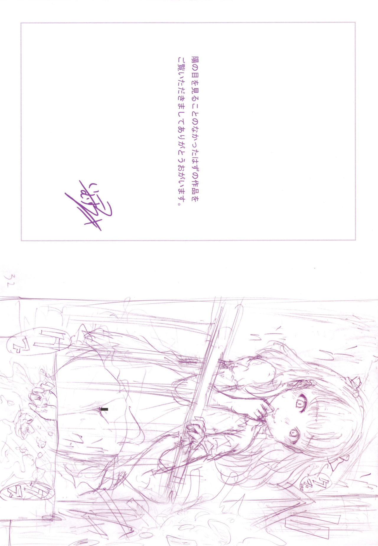 [いーむす・アキ] とろまんスタイル + とらのあなリーフレット