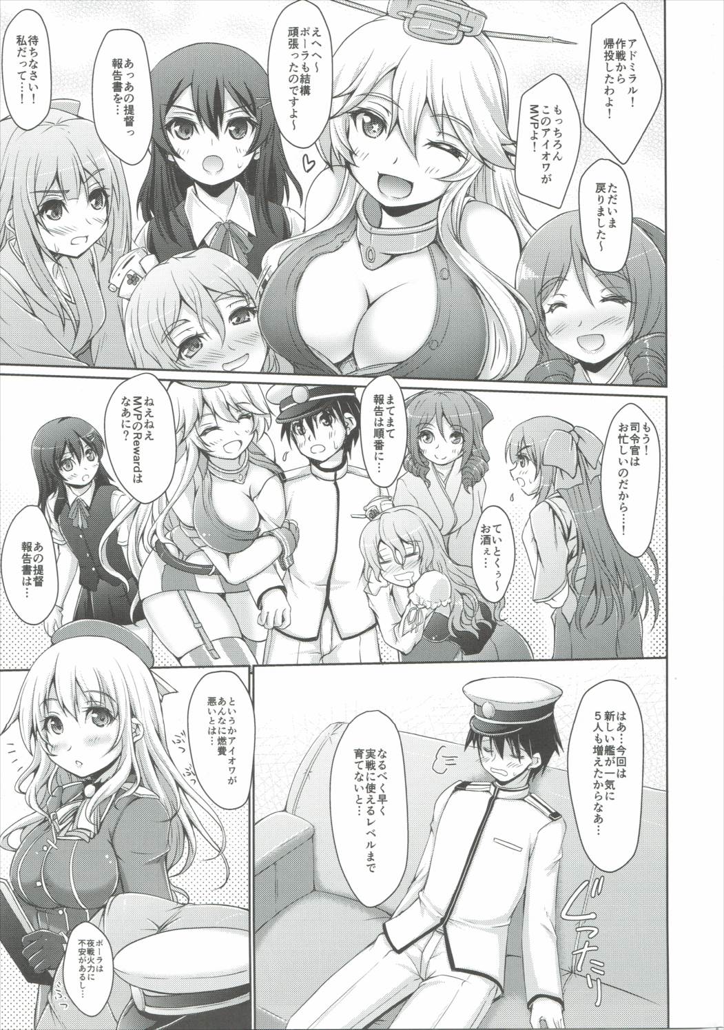 (C90) [生徒会室 (あきもと大)] やわらかい重巡 (艦隊これくしょん -艦これ-)