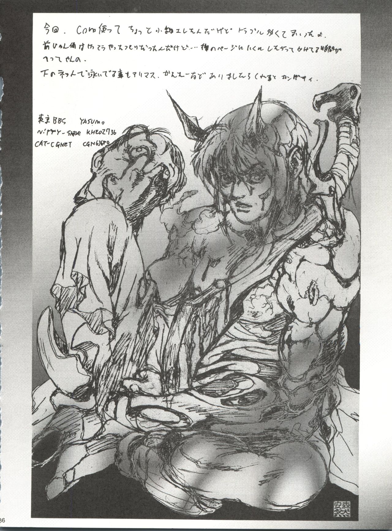 (C51) [ぱらだいすCity (よろず)] たべたきがする 25 (機動戦艦ナデシコ)