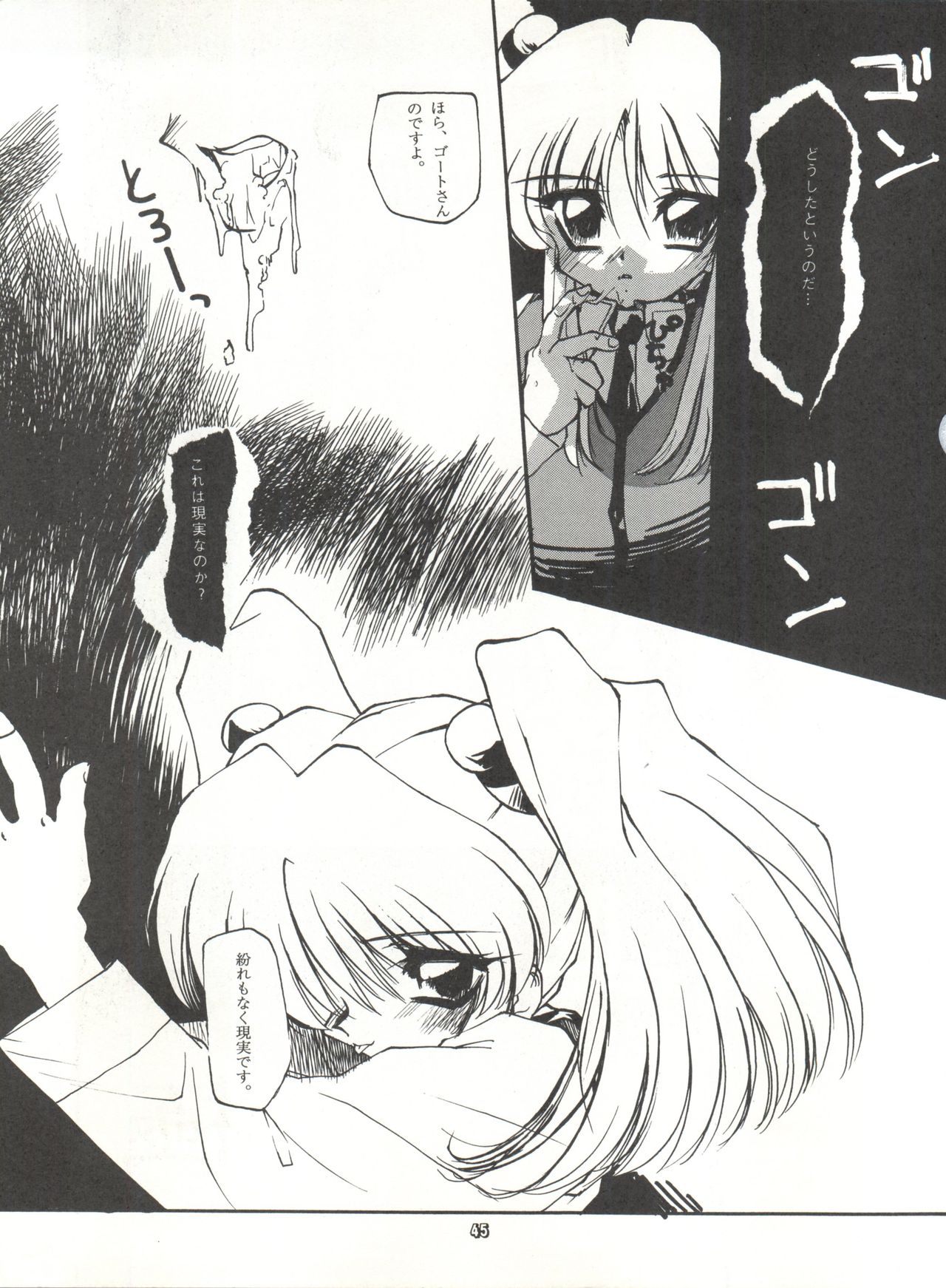 (C51) [ぱらだいすCity (よろず)] たべたきがする 25 (機動戦艦ナデシコ)