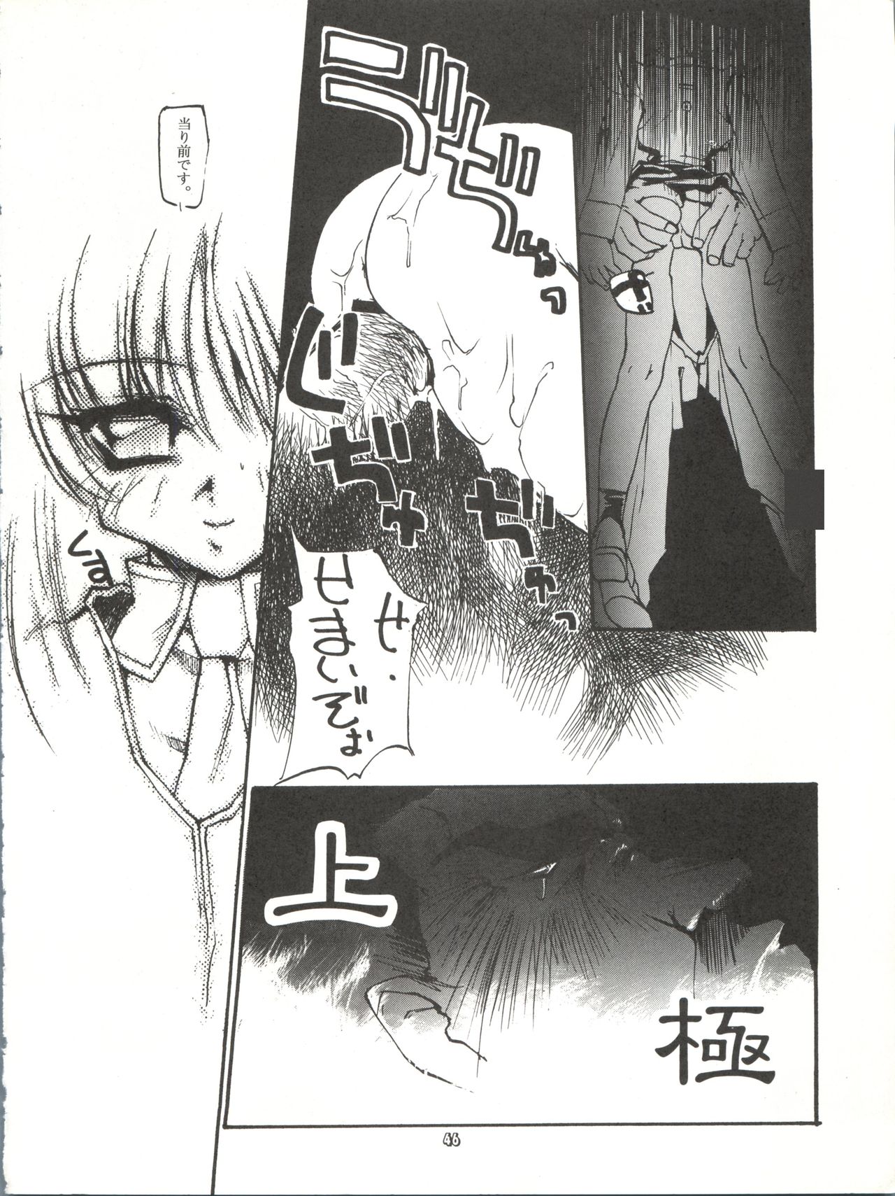 (C51) [ぱらだいすCity (よろず)] たべたきがする 25 (機動戦艦ナデシコ)