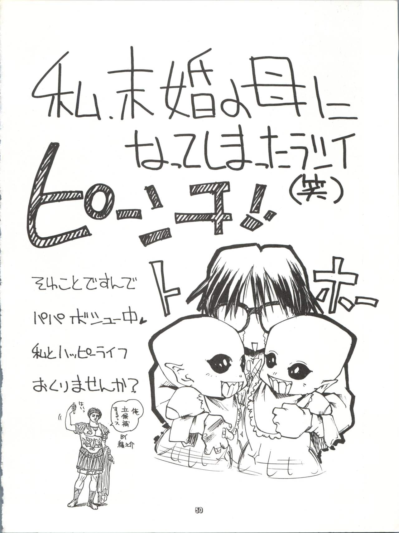 (C51) [ぱらだいすCity (よろず)] たべたきがする 25 (機動戦艦ナデシコ)