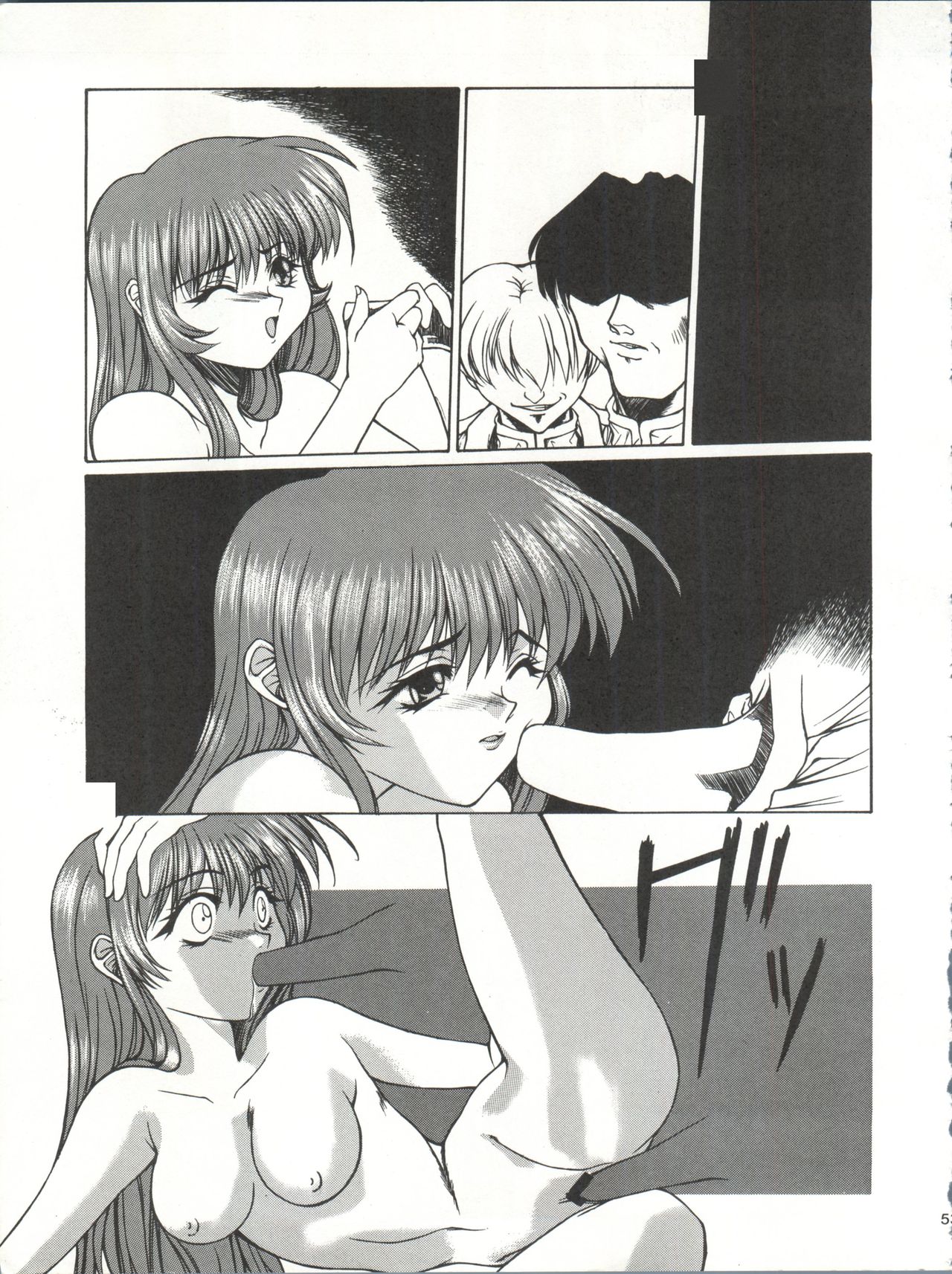 (C51) [ぱらだいすCity (よろず)] たべたきがする 25 (機動戦艦ナデシコ)