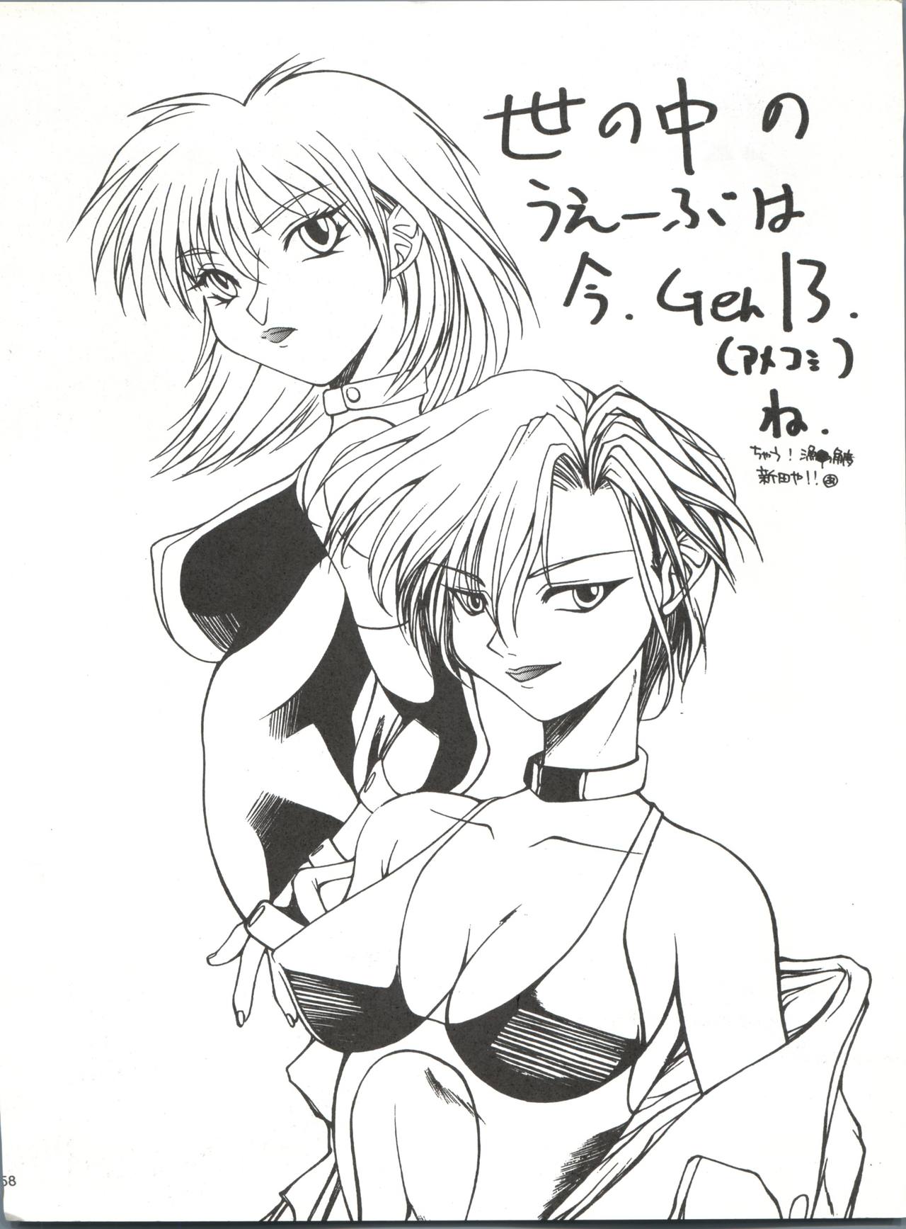 (C51) [ぱらだいすCity (よろず)] たべたきがする 25 (機動戦艦ナデシコ)