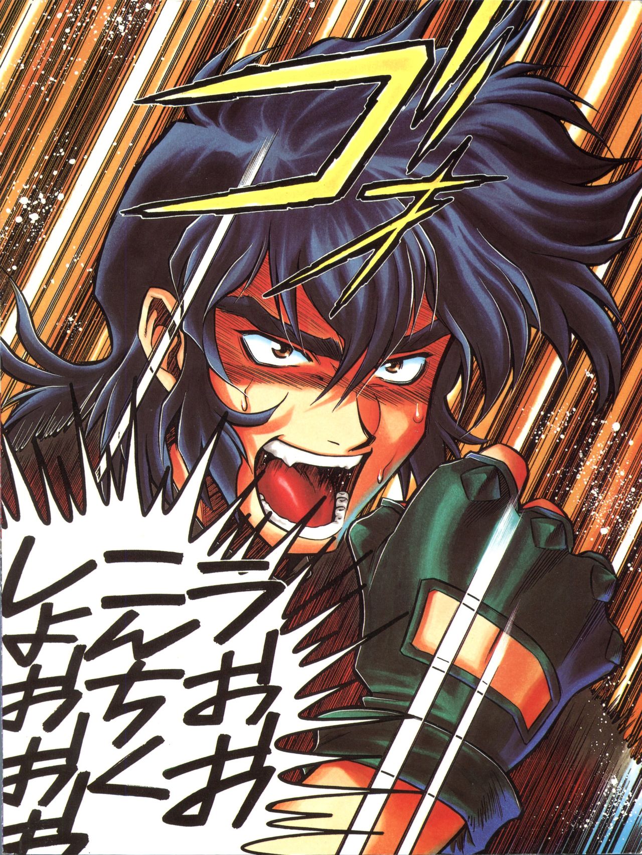 (C51) [ぱらだいすCity (よろず)] たべたきがする 25 (機動戦艦ナデシコ)