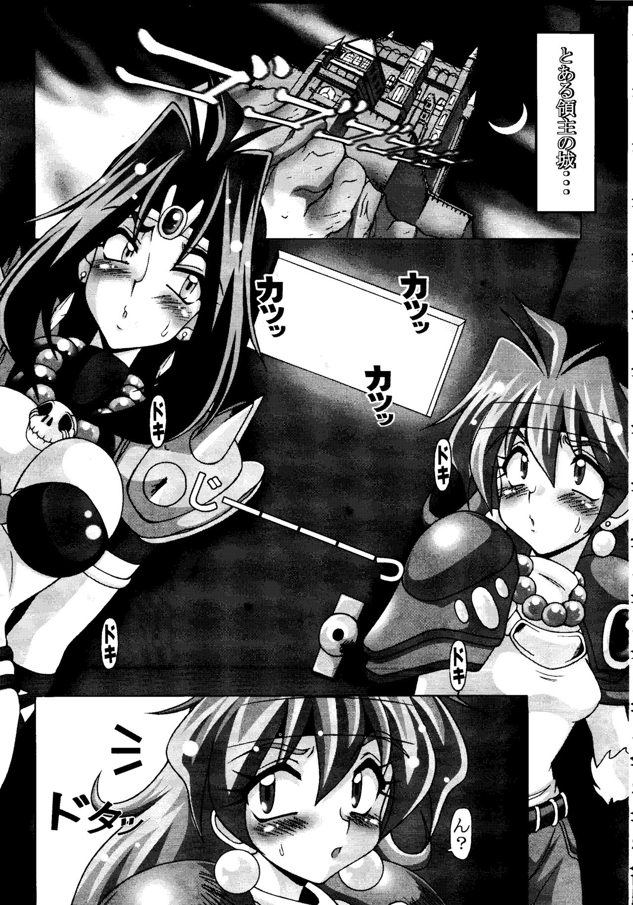 (C56) [白液書房 (A輝廃都)] エロイヤーズぶりぶりっ (スレイヤーズ)