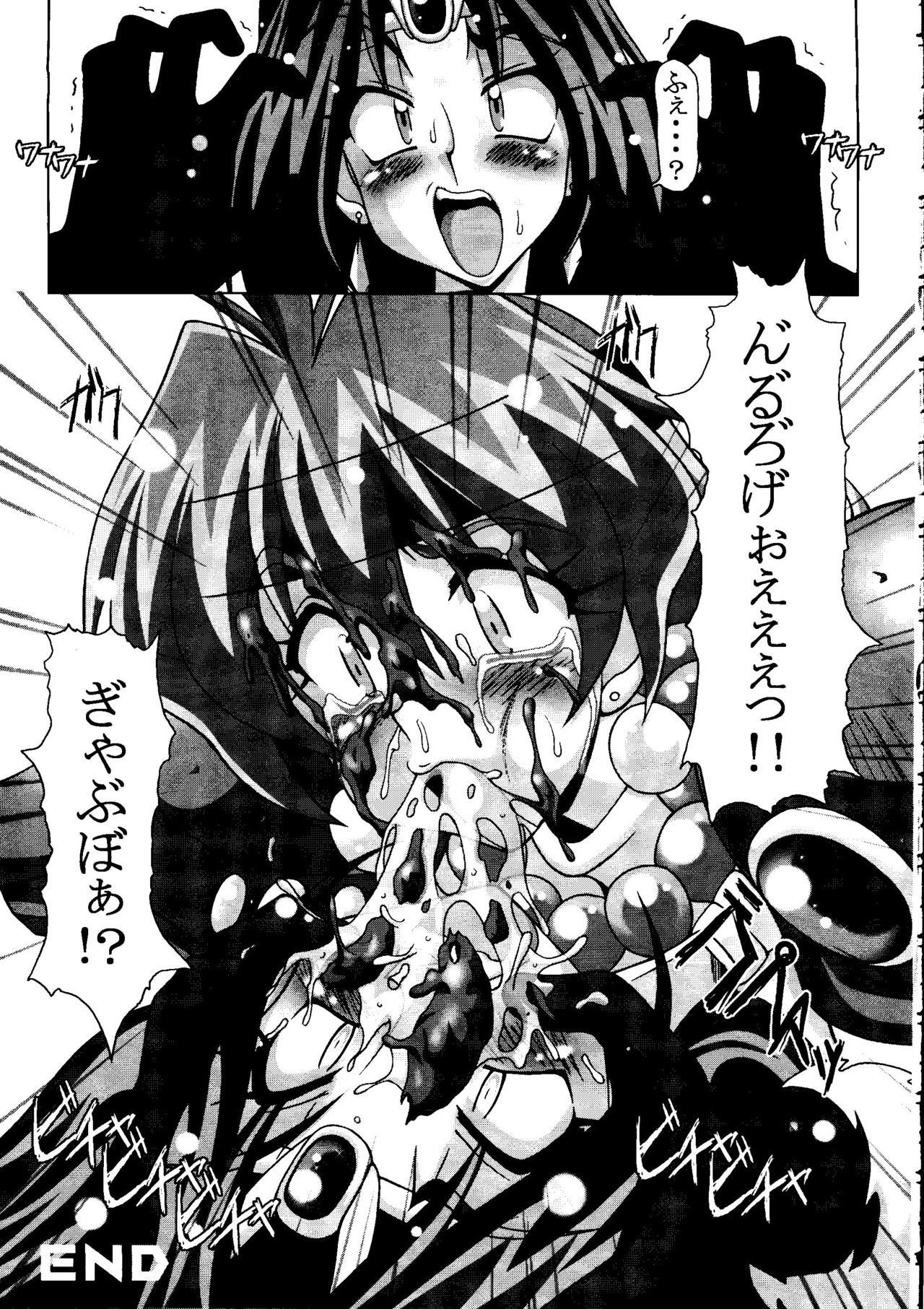 (C56) [白液書房 (A輝廃都)] エロイヤーズぶりぶりっ (スレイヤーズ)