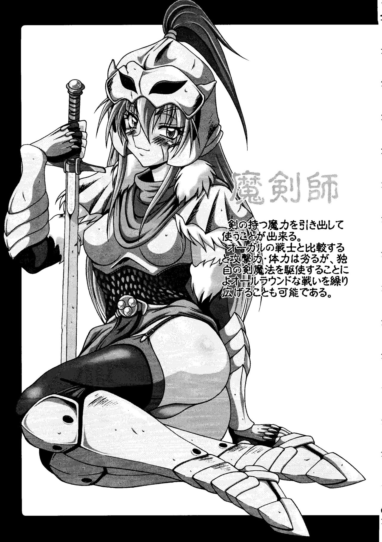 (C56) [白液書房 (A輝廃都)] エロイヤーズぶりぶりっ (スレイヤーズ)