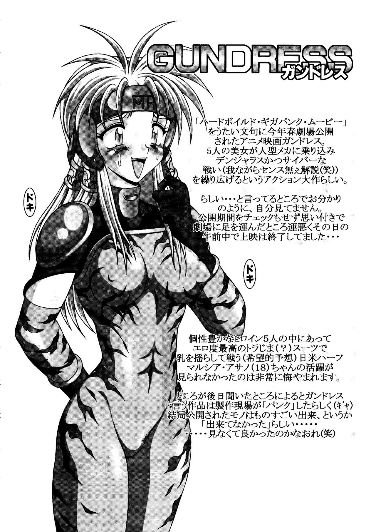 (C56) [白液書房 (A輝廃都)] エロイヤーズぶりぶりっ (スレイヤーズ)