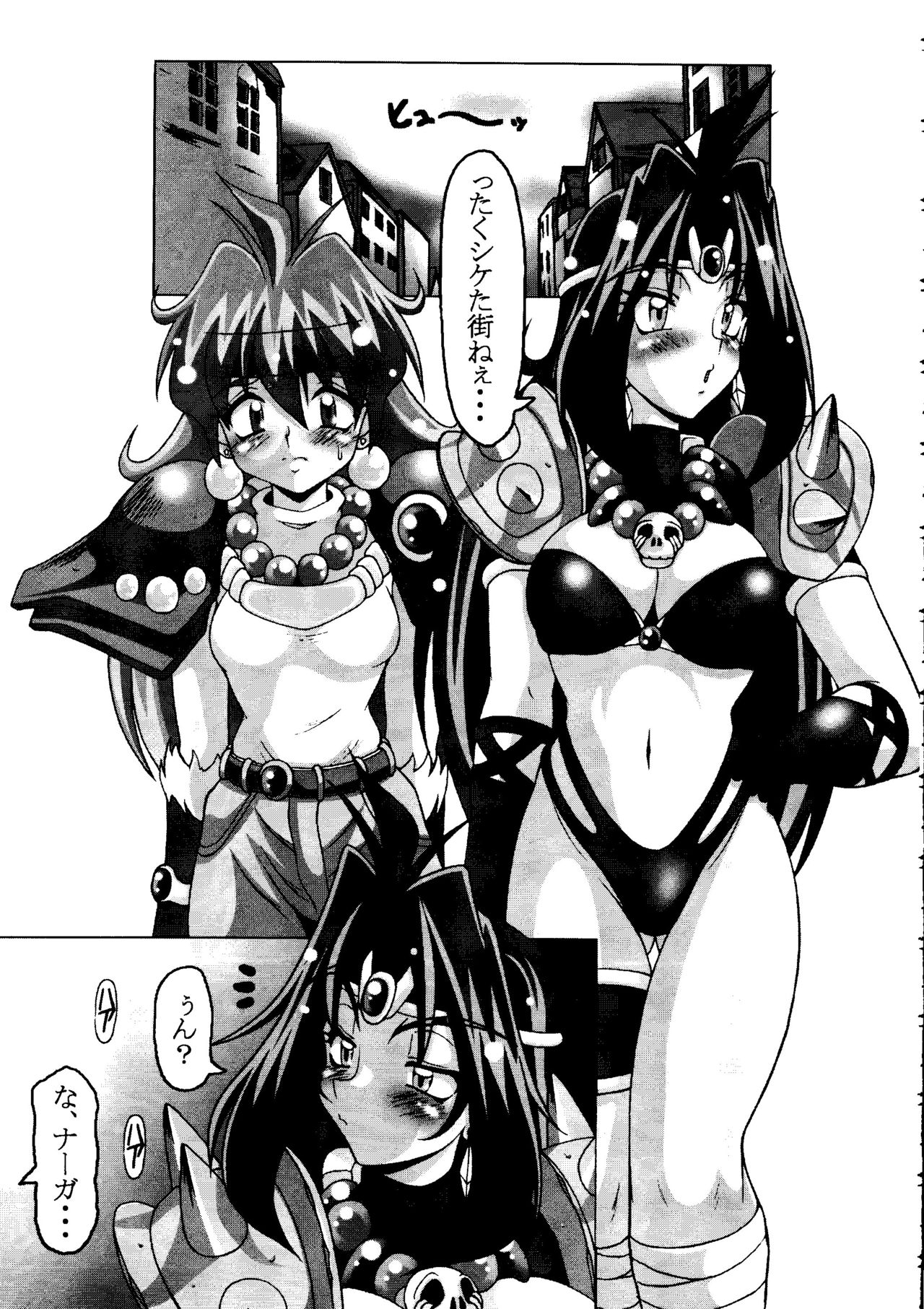 (C56) [白液書房 (A輝廃都)] エロイヤーズぶりぶりっ (スレイヤーズ)