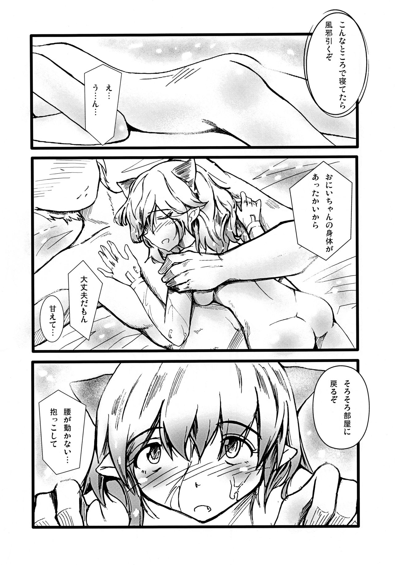 (COMIC1☆4) [機械少女解放戦線 (ひなたねる)] Lotion Value